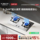 天然气灶官方旗舰 方太TF25G不锈钢燃气灶双灶台家用嵌入式 新品