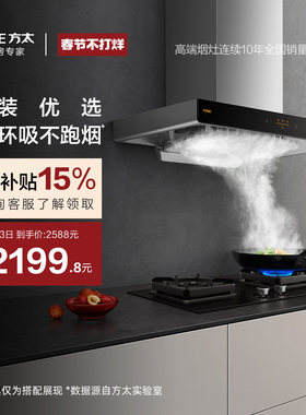 方太EMC2A顶吸抽油烟机家用大厨房吸力Fotile/方太 CXW-358-JND1
