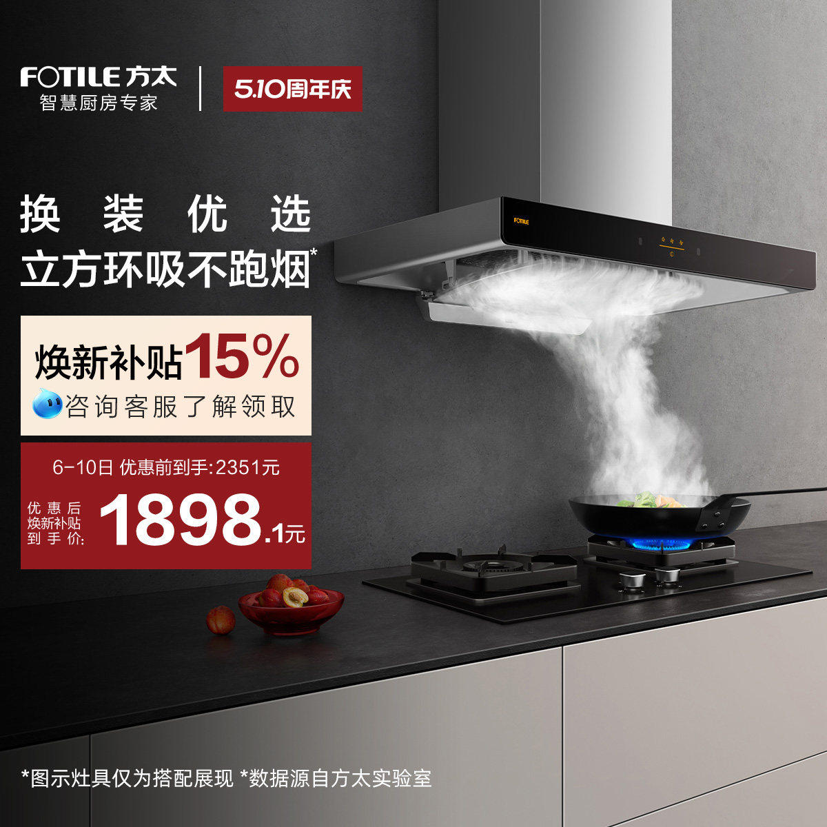 方太EMC2A顶吸抽油烟机家用大厨房吸力以旧换新补贴官方旗舰店