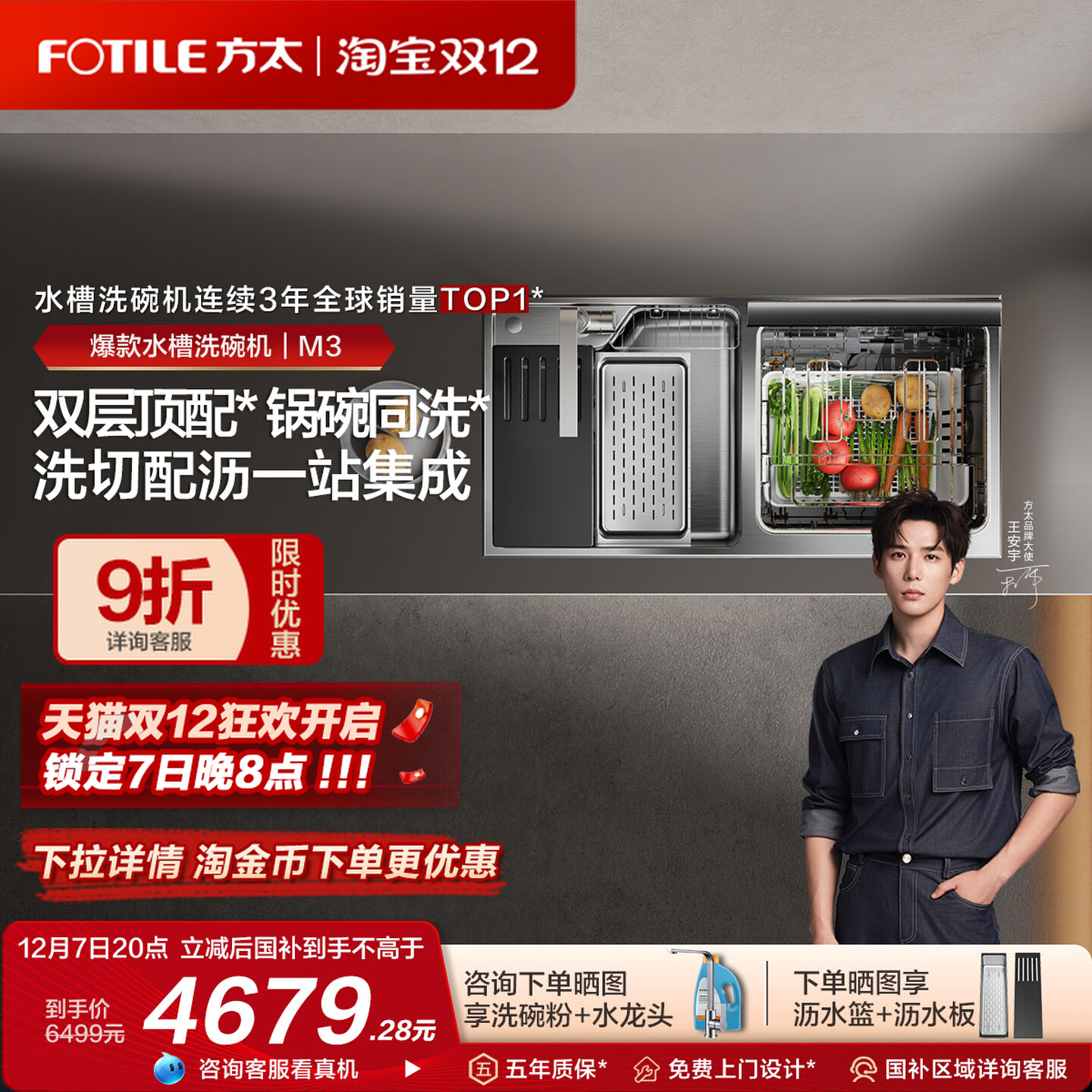 Fotile/方太 JBSD2T-02-M3水槽洗碗机一体嵌入式10套厨房家用官方