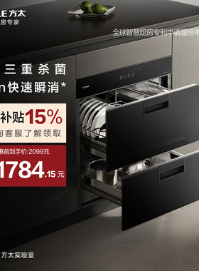 方太消毒柜J75家用小型嵌入式不锈钢厨房碗筷烘干碗柜官方旗舰店