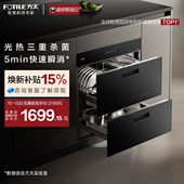 方太消毒柜J75家用小型嵌入式 不锈钢厨房碗筷烘干碗柜官方旗舰店