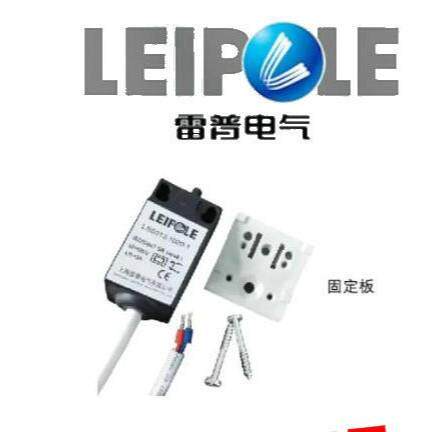 上海雷普LED机柜灯电子照明灯LZ5013门控开关LS5013.1000-1