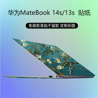 适用华为MateBook14s保护膜贴纸笔记本电脑全套机身外壳炫彩贴matebook13s保护膜四面全套机身保护膜彩色定制