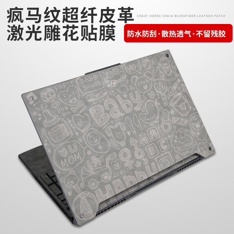 华硕天选6pro5/4/3/2皮革保护膜