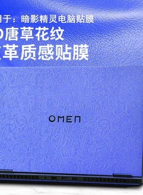 适用于惠普暗影精灵11/10/9/8/7代笔记本贴纸光影精灵11Victus外壳保护膜MAX16键盘膜乐享版屏幕膜Plus贴膜