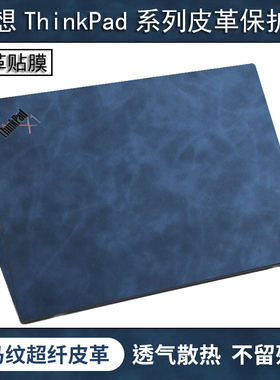 联想ThinkPadX1Carbon2022款保护膜P15v笔记本X1Nano电脑外壳贴纸X1隐士机身ThinkBook14p皮革贴膜X13键盘膜6
