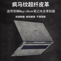 适用荣耀magicbookpro16皮革贴膜x14plus/x16plus贴纸x15键盘膜v14高清钢化屏幕16pro不留胶MagicBook14保护