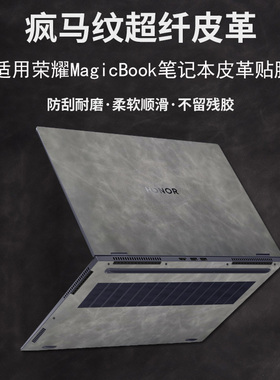 适用荣耀magicbookpro16皮革贴膜x14plus/x16plus贴纸x15键盘膜v14高清钢化屏幕16pro不留胶MagicBook14保护