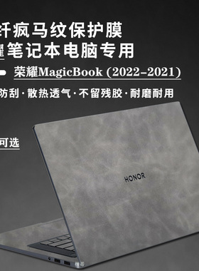 适用荣耀MagicBookPro16皮革保护膜X16Plus笔记本外壳贴纸X14膜magicbookv14电脑贴皮纹膜键盘膜全套保护