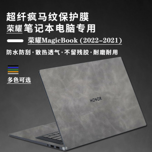 适用荣耀MagicBookPro16皮革保护膜X16Plus笔记本外壳贴纸X14膜magicbookv14电脑贴皮纹膜键盘膜全套保护