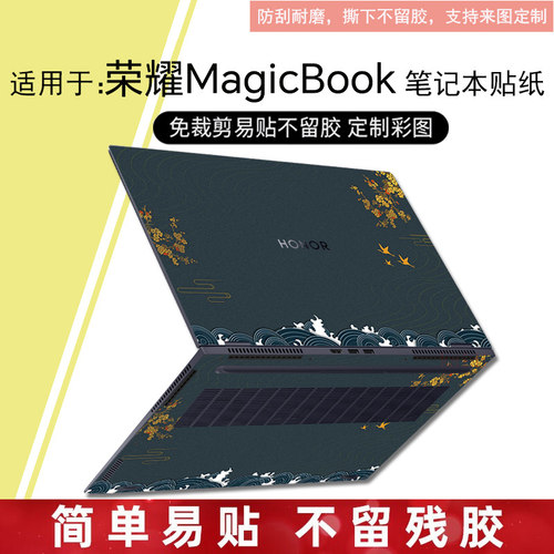 荣耀MagicBookPro16贴纸X16Plus