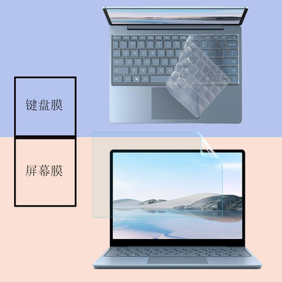 适用屏保膜13.5英寸键盘电脑微软