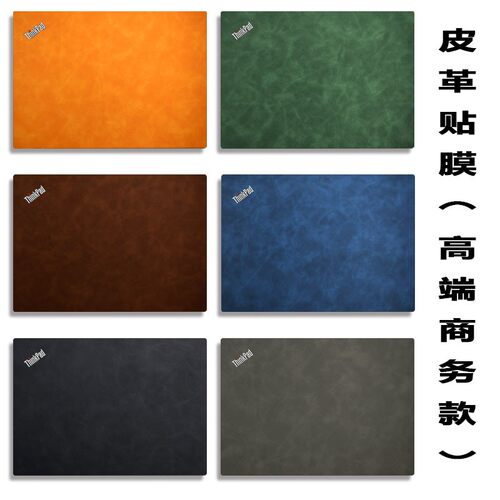 贴纸thinkpadp15v锐龙版皮革