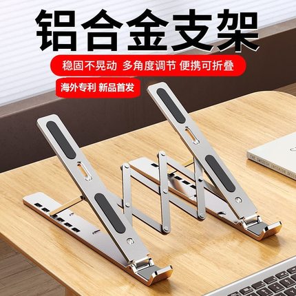 华硕天选6Pro笔记本支架5天选4Plus电脑托架天选air底座游戏本便携式天选3散热器2可折叠15.6增高升降17.3寸