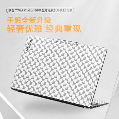 yogapro16s贴纸小新pro14保护膜