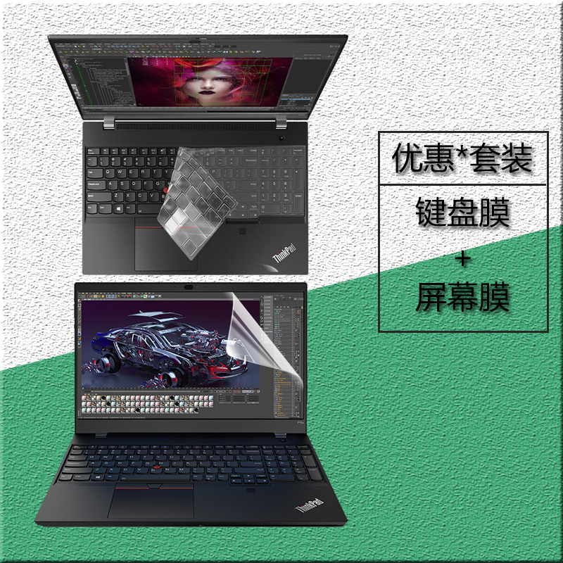 适用联想ThinkPadP15v键盘膜Book15屏幕保护膜PadP1外壳贴纸防窥钢化玻璃膜16p笔记本14p锐龙版14E电脑包全套 3C数码配件 笔记本键盘保护膜 原图主图