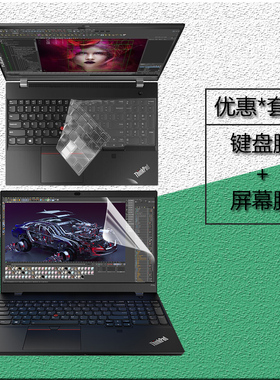 适用联想ThinkPadP15v键盘膜Book15屏幕保护膜PadP1外壳贴纸防窥钢化玻璃膜16p笔记本14p锐龙版14E电脑包全套