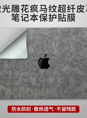 适用苹果MacBookPro14贴纸16贴膜Air13.3笔记本Pro13.3英寸M1保护膜2021款皮革外壳15电脑12全套20新老款键盘
