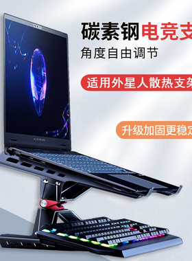 适用外星人笔记本电脑支架m16R2散热m18高端游戏本托架x17x16x15x
