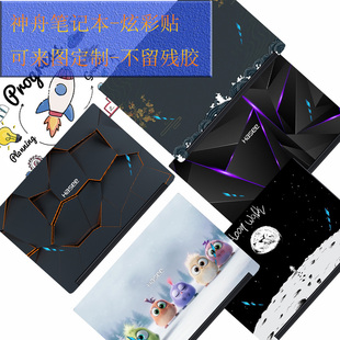 TA5NS电脑机身保护贴膜G8 神舟笔记本贴纸战神Z7 Z7T TA5NA炫彩贴Z8 2021S5可定制图案 CA5NS外壳保护膜S7M