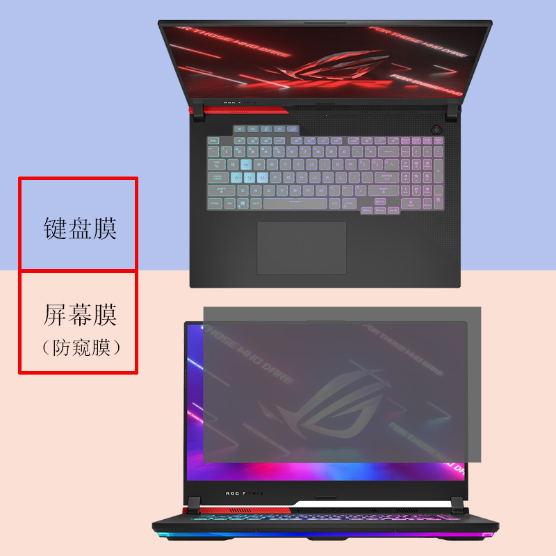 rog枪神8键盘膜屏幕膜
