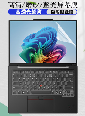 适用thinkpadx1carbon2025屏幕膜保护膜贴膜t14p键盘膜透明硅胶x13磨砂2023钢化膜e16防尘垫book16+蓝光