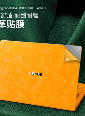 适用荣耀x14plus贴膜magicbookpro16皮革贴纸x16plus外壳保护膜x16键盘膜15钢化屏幕膜MagicBook14全套配件