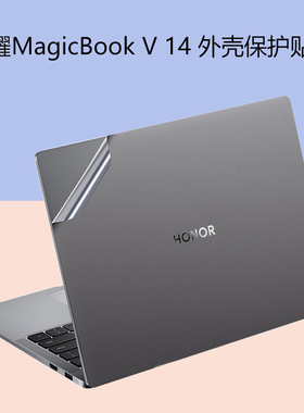 荣耀MagicBookV14保护膜贴纸14英寸轻薄笔记本电脑外壳保护贴膜键盘防尘套键盘膜高清屏幕膜磨砂膜抗蓝光