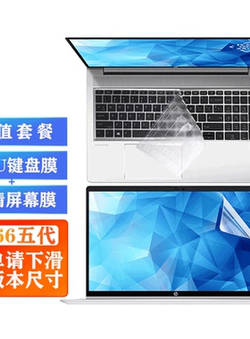 惠普战66五代键盘膜14笔记本15.6英寸电脑屏幕保护膜四代星15全套2022款HPZHAN66Pro14G5贴膜星14外壳贴纸