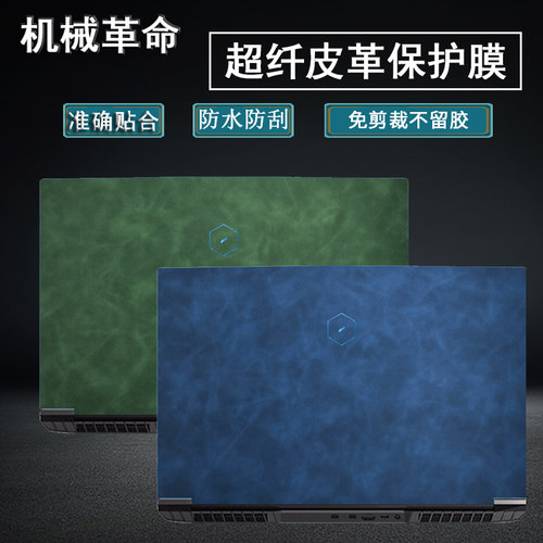 防羊皮保护膜，翻毛皮质感贴纸