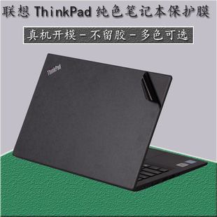 联想ThinkPadP15v贴纸Book14笔记本15电脑16p锐龙版2021款保护膜P14s外壳13x机身X1Nano透明Carbon全套贴膜防