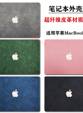 适用苹果MacBookAir保护膜M2Pro13贴纸笔记本A2338电脑外壳贴膜A2681键盘膜Applemacmookpro14寸16M1全套配件