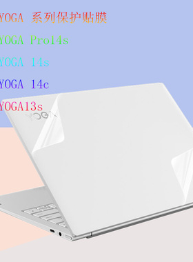 联想YOGAPro14s贴膜16s商务纯色保护贴纸14s13s锐龙版笔记本机身炫彩贴联想yogaC940/S740电脑保护膜键盘膜