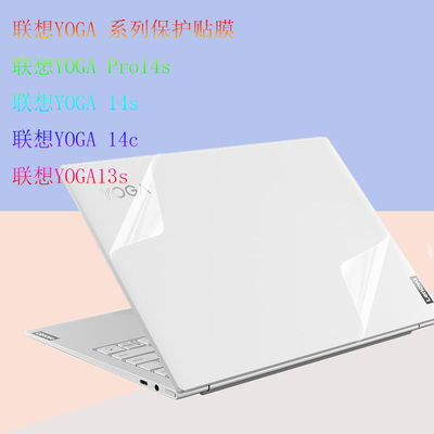 联想YOGAPro14s贴膜16s商务纯色保护贴纸14s13s锐龙版笔记本机身炫彩贴联想yogaC940/S740电脑保护膜键盘膜