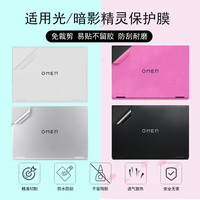 适用惠普暗影精灵11贴膜Intel笔记本9Plus高能版贴纸10Slim光影精灵10pro电脑键盘膜8Victus屏幕膜7代保护套