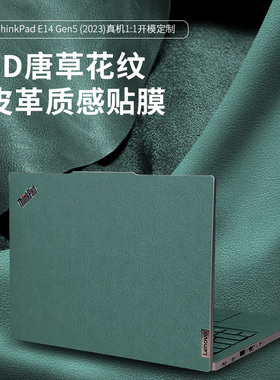 联想ThinkPadE14贴膜皮革材质X1CarbonAI2024外壳保护膜T14p键盘膜X13屏幕膜钢化16pThinkBook14贴纸