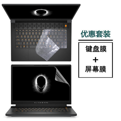 外星人Alienware笔记本保护膜