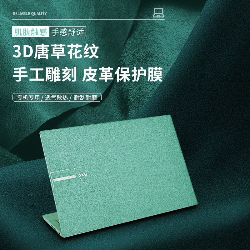 华硕灵耀14 2024贴纸天选5pro保护膜无畏16皮革贴无畏Pro15灵耀XUltra键盘膜无畏14i天选4钢化膜灵耀X双屏Pro