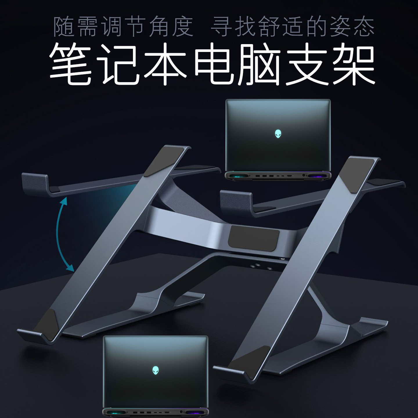 适用于外星人星舰16X支架AREA-51