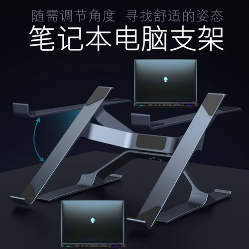 适用于外星人星舰16X支架AREA-51