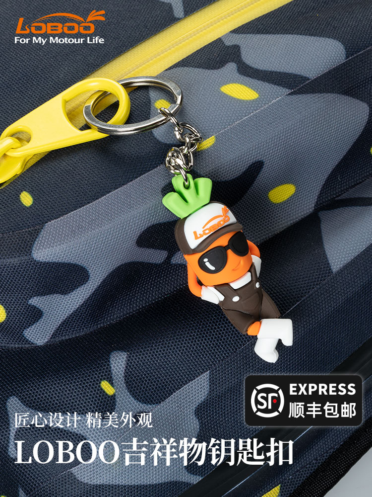 LOBOO萝卜摩托车吉祥物钥匙扣