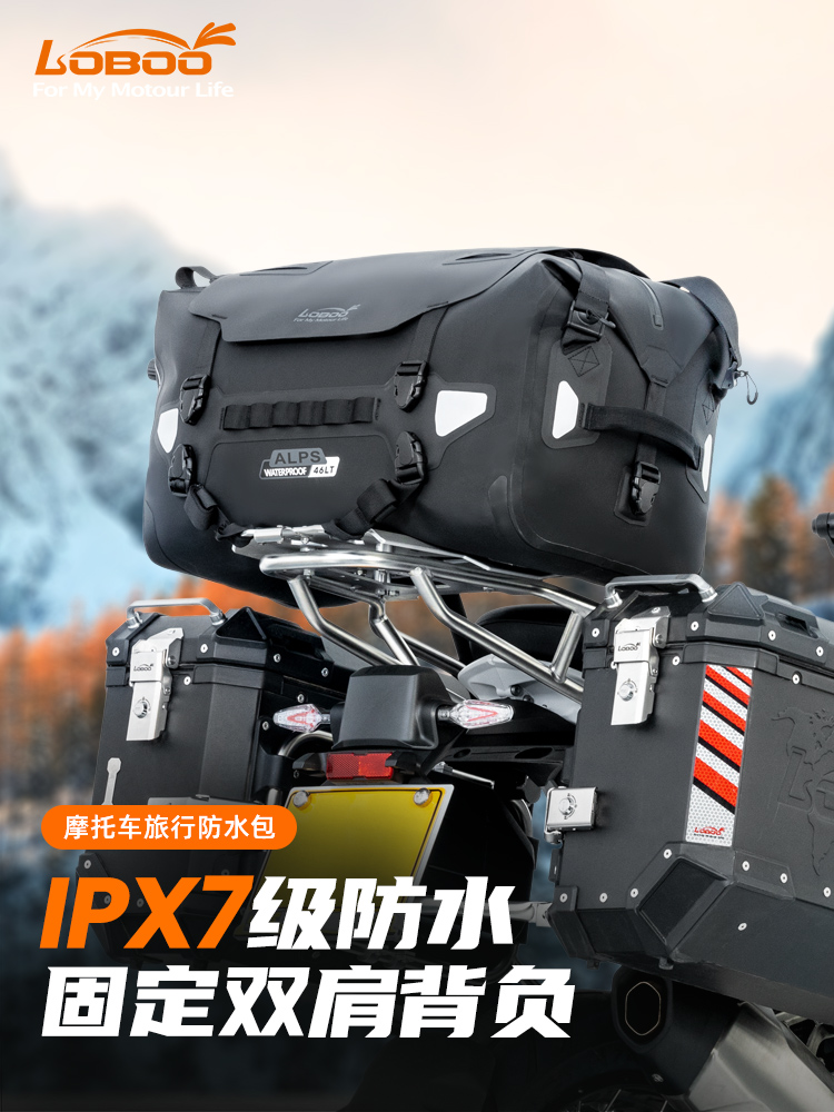 Loboo胡萝卜摩托车防水袋后座袋高山尾袋自行车装备侧袋防水袋