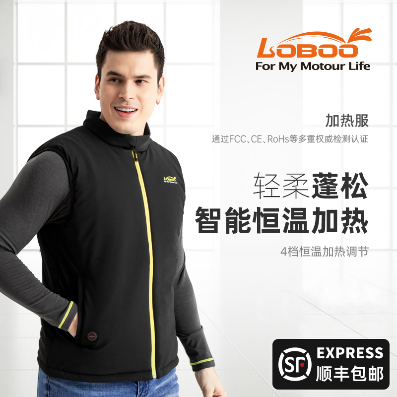 LOBOO摩托车骑行服冬季加热防寒