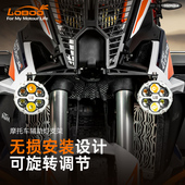R改装 LOBOO萝卜摩托车辅助灯支架适用2022款 KTM1290ADV 射灯支架