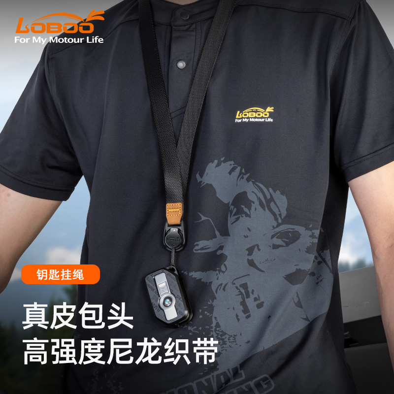 LOBOO萝卜摩托车钥匙挂绳防丢 快拆磁吸扣便携编织带摩旅钥匙挂脖