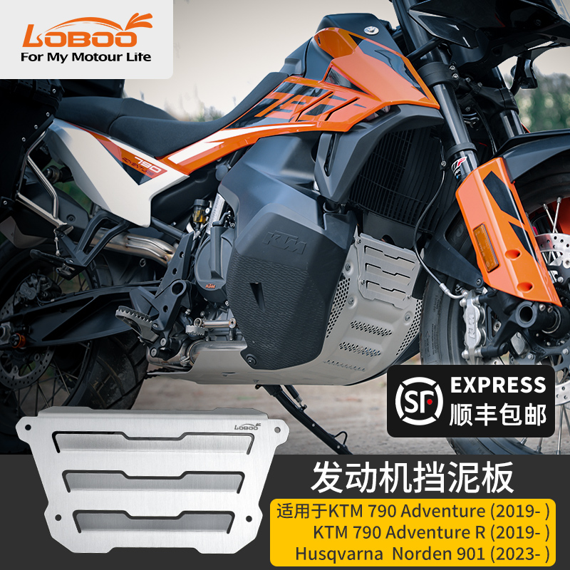 LOBOO萝卜摩托车水箱护网改装适用于KTM790ADV KTM790R越野挡泥板