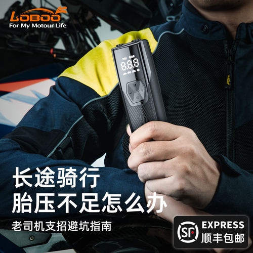 LOBOO摩托车充气宝汽车充气泵便携汽车电动测轮胎压自动高压充气