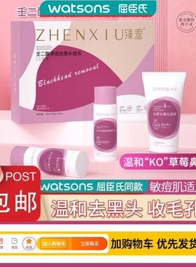 儿童可用黑头三件套撕拉面膜粉刺小气泡导出液草莓鼻子收