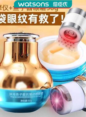 名美人深海鱼子酱抗皱动感眼霜电动多肽按摩去细纹眼袋精